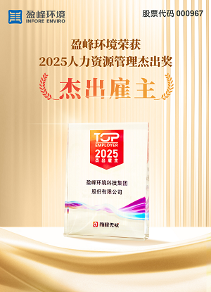 PG赏金女王环境荣获“2025人力资源卓越雇主”奖项